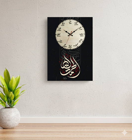 Arabic Calligraphy Wooden Wall Clock
